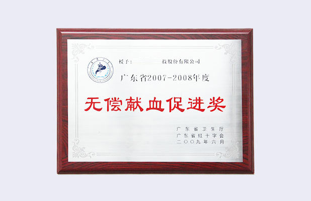 榮譽證書